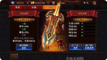 789pk传奇角色培养