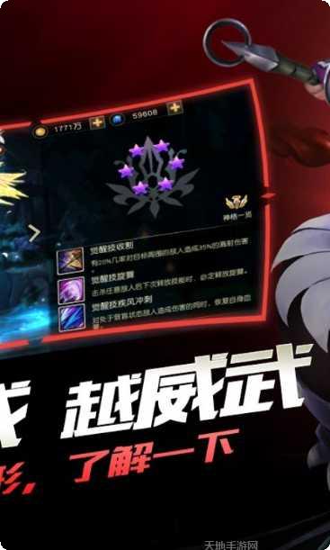 女神竞技场技能升级