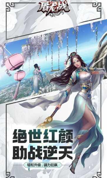 屠龙战H5角色选择