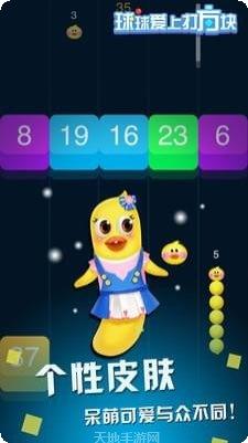 球球爱消除2048攻略