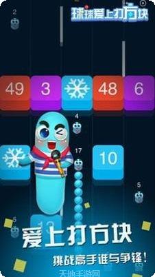 球球爱消除2048下载