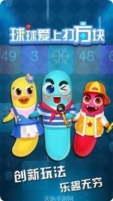 球球爱消除2048玩法