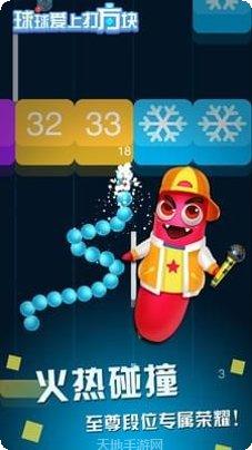 球球爱消除2048版本更新