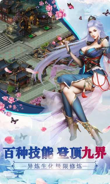 九界伏魔录装备搭配
