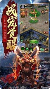 传奇星王合击下载