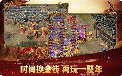 刚开传奇合击版本