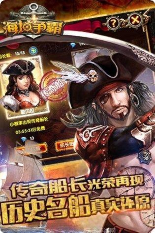 海域争霸九游版礼包