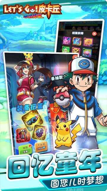 萌怪传说BT送SSSR仙宠下载地址