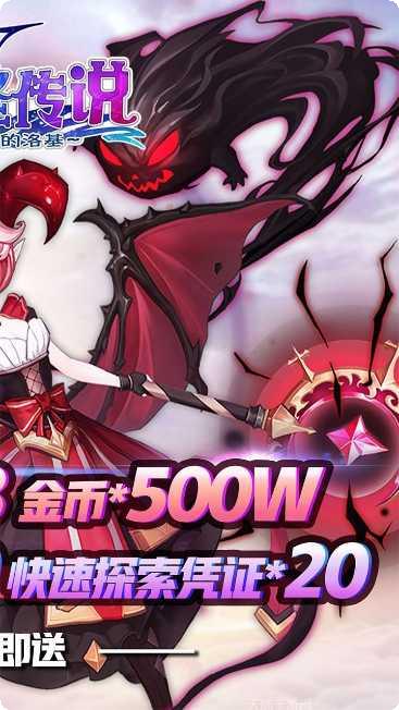 萌怪传说BT送SSSR仙宠活动更新