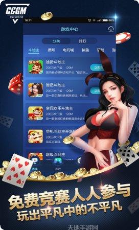 龙岩棋牌下载
