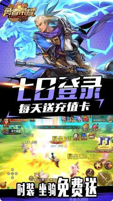 勇者荣耀BT版礼包码