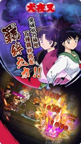 犬夜叉寻玉之旅角色介绍