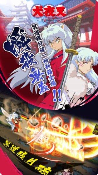 犬夜叉寻玉之旅游戏评测