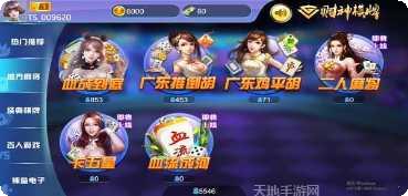 微彩棋牌ios版