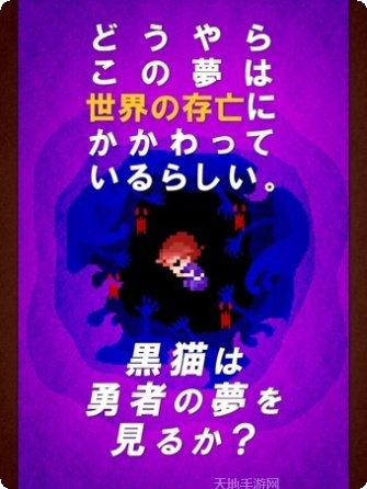 黑猫的勇者之梦角色介绍