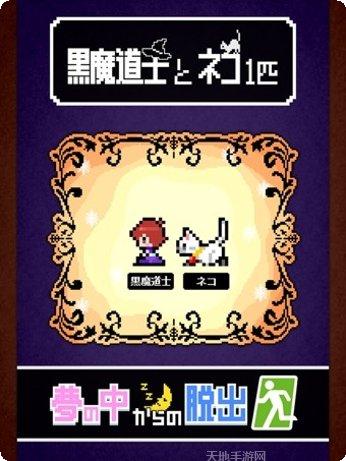 黑猫的勇者之梦玩法解析