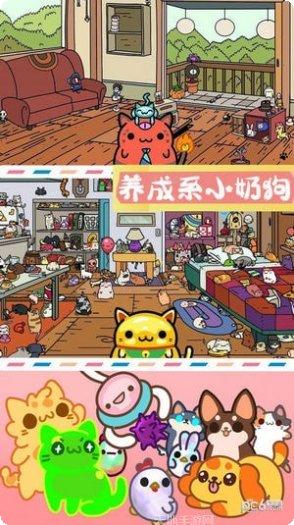萌宠迷你公寓下载
