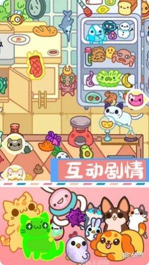 萌宠迷你公寓攻略