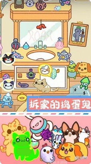 萌宠迷你公寓最新版本