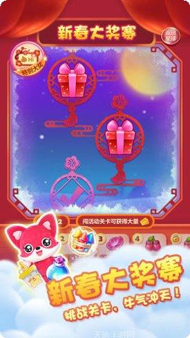 开心消消乐姐妹版攻略