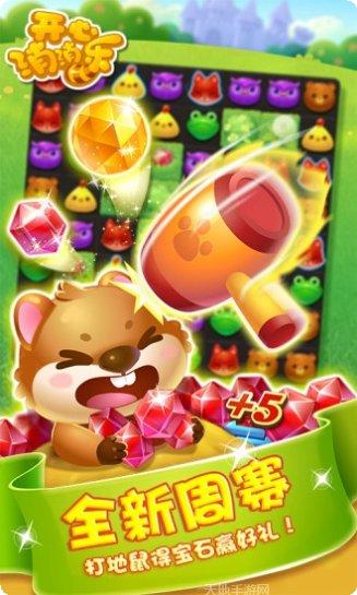 开心消消乐姐妹版通关技巧