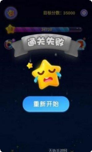 欢乐星星乐园游戏攻略