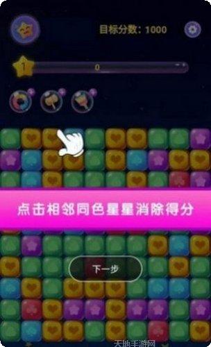 欢乐星星乐园下载地址