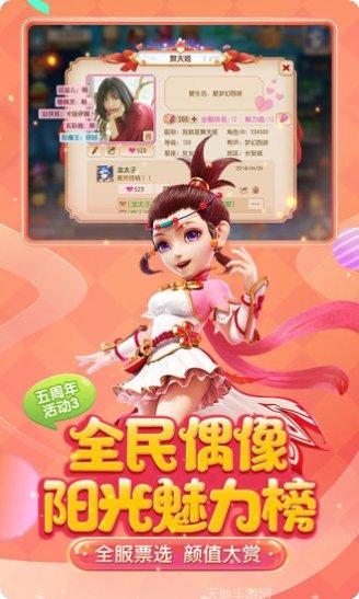 梦幻西游角色培养