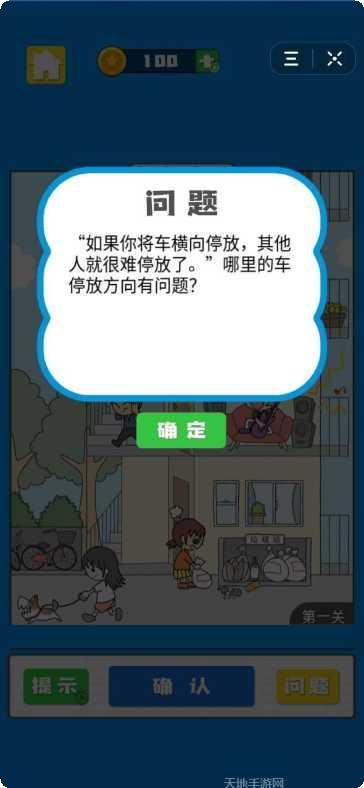 我看你不对劲角色介绍