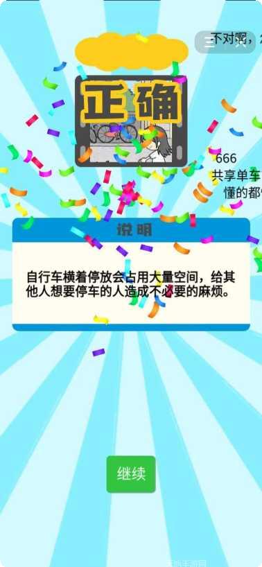 我看你不对劲玩法解析