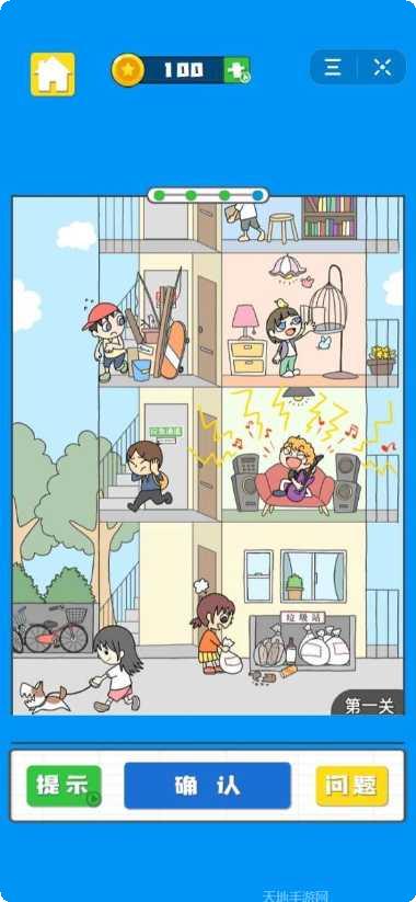 我看你不对劲最新版本