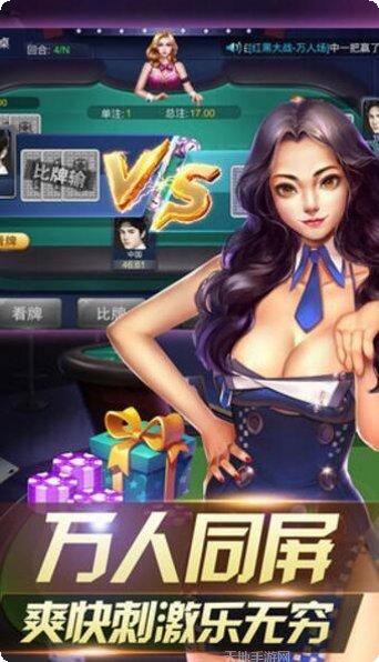 蓝豆棋牌安卓版