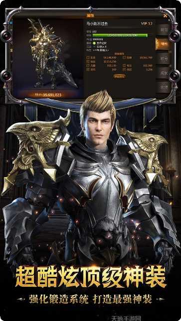 主宰之王最新版本