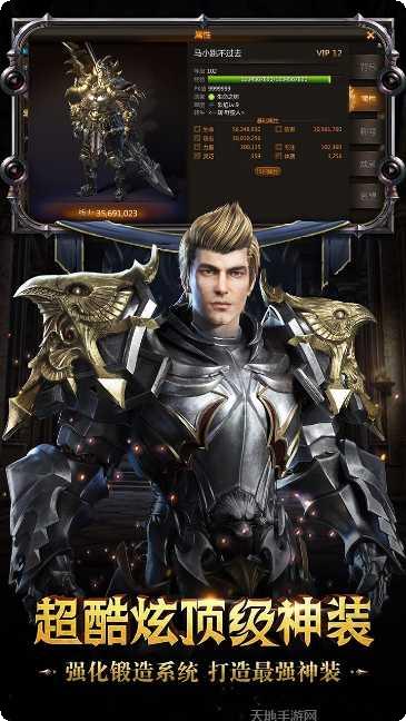 主宰之王玩法介绍