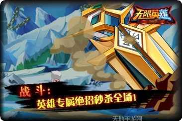 无限英雄新手指南