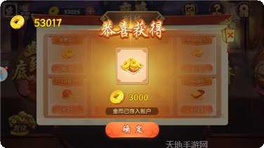 开心摇摇乐游戏攻略