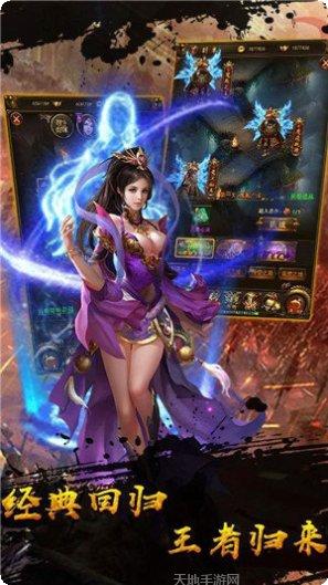 怒火元宝传奇下载