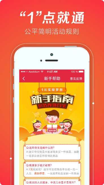 连环夺宝现金版攻略