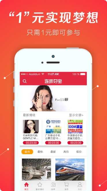 连环夺宝现金版最新版本