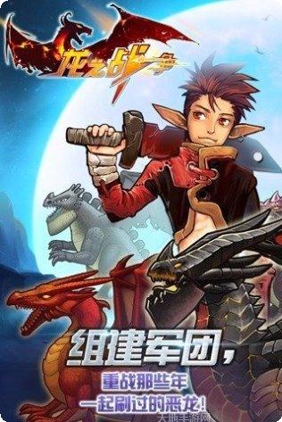龙之战神王者攻略