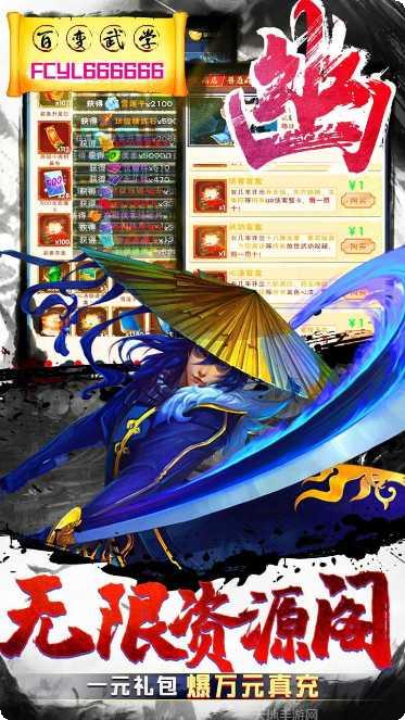 风驰幽林高爆版攻略