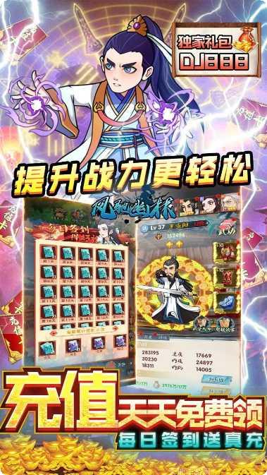 风驰幽林高爆版激活码