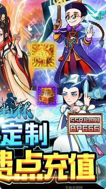 风驰幽林高爆版角色选择