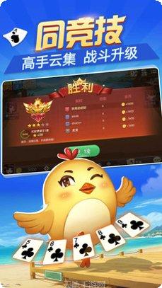 顺和棋牌安卓版安装