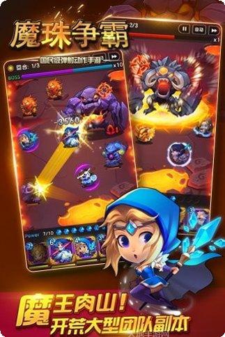魔珠争霸百度版激活码