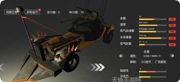 废土战车最新版本