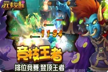 元素觉醒角色推荐