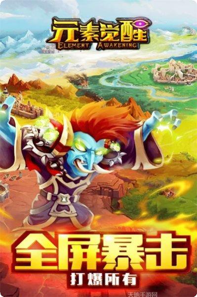 元素觉醒装备获取