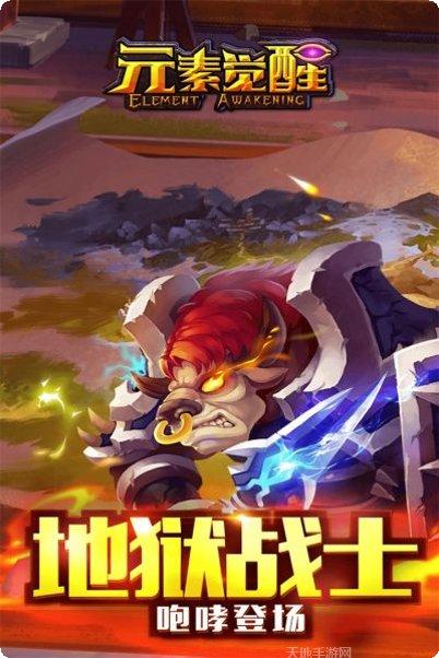 元素觉醒副本挑战