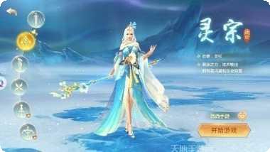 扶摇仙劫角色培养